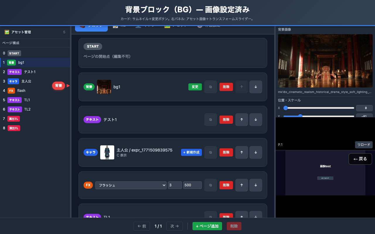 背景ブロック — 画像設定済み