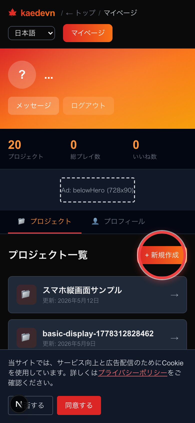 マイページ