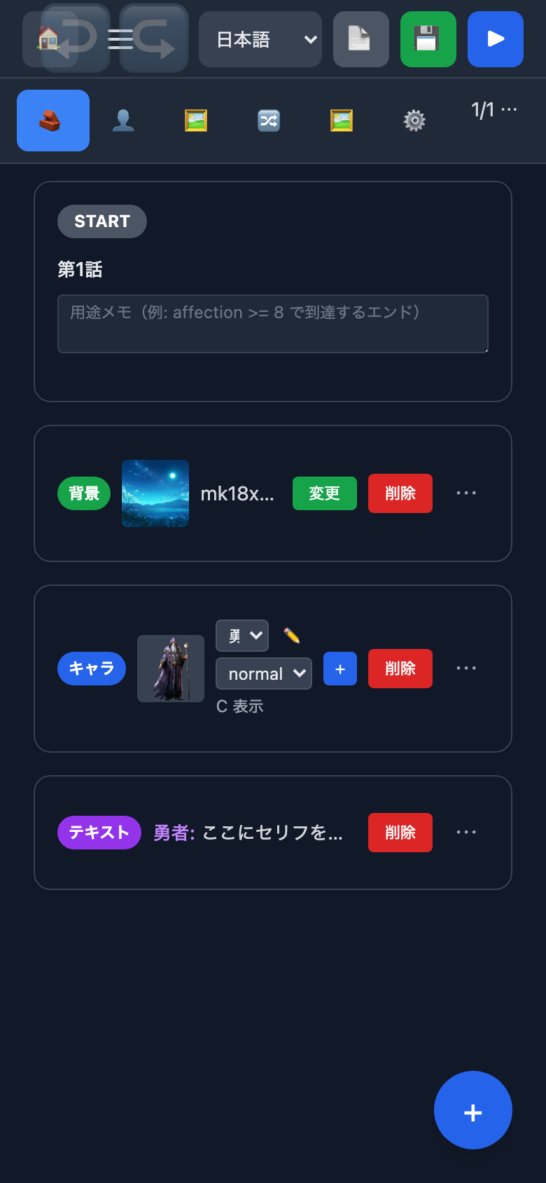 エディタ