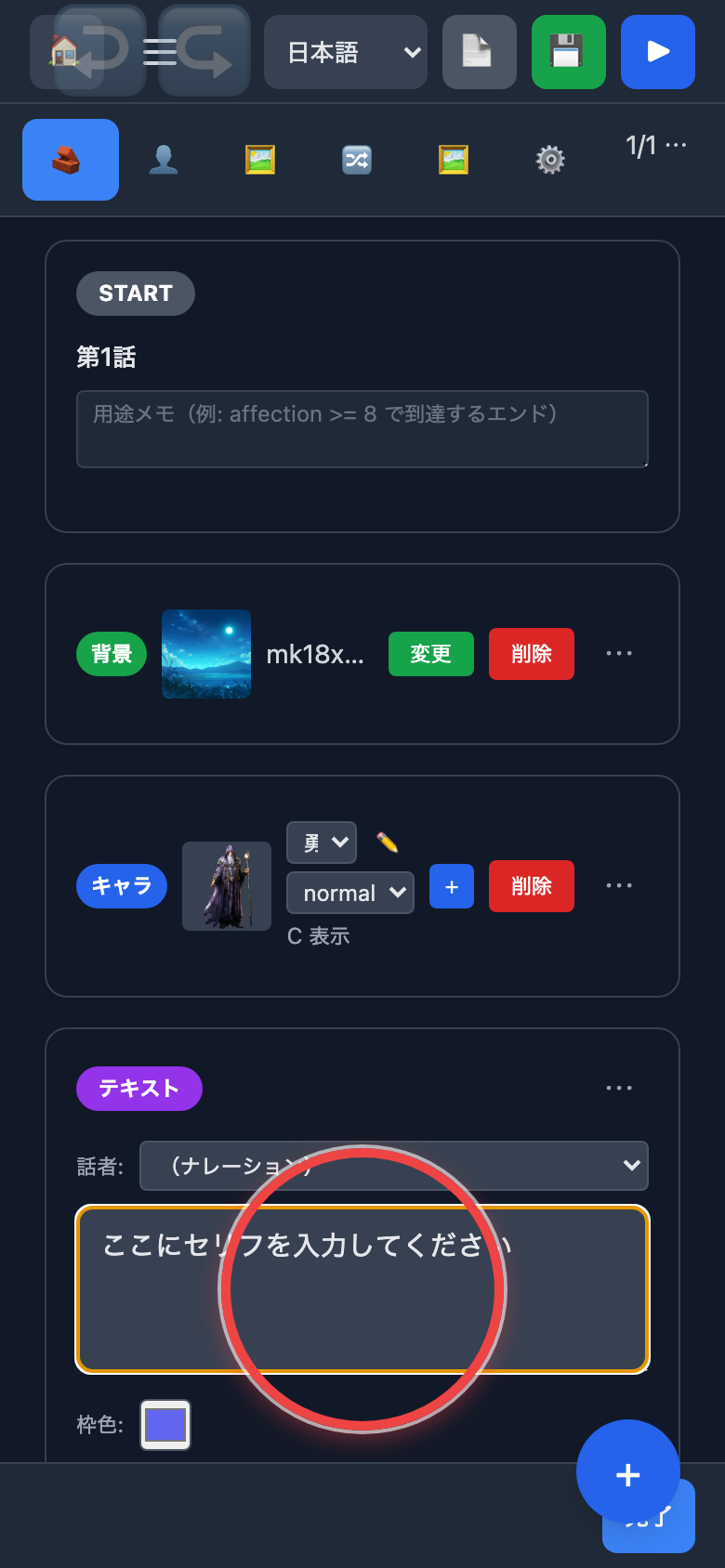 テキストエリアが展開