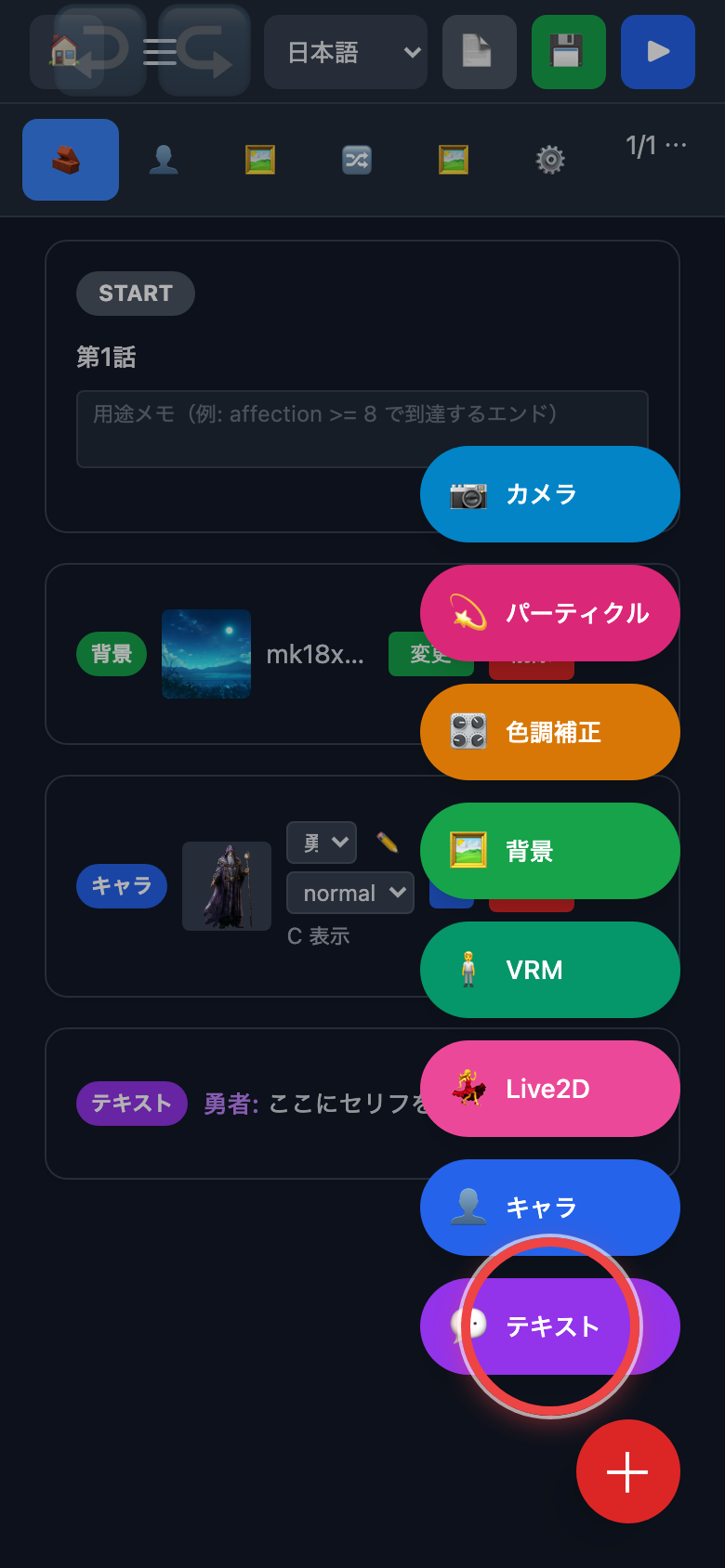 追加メニュー