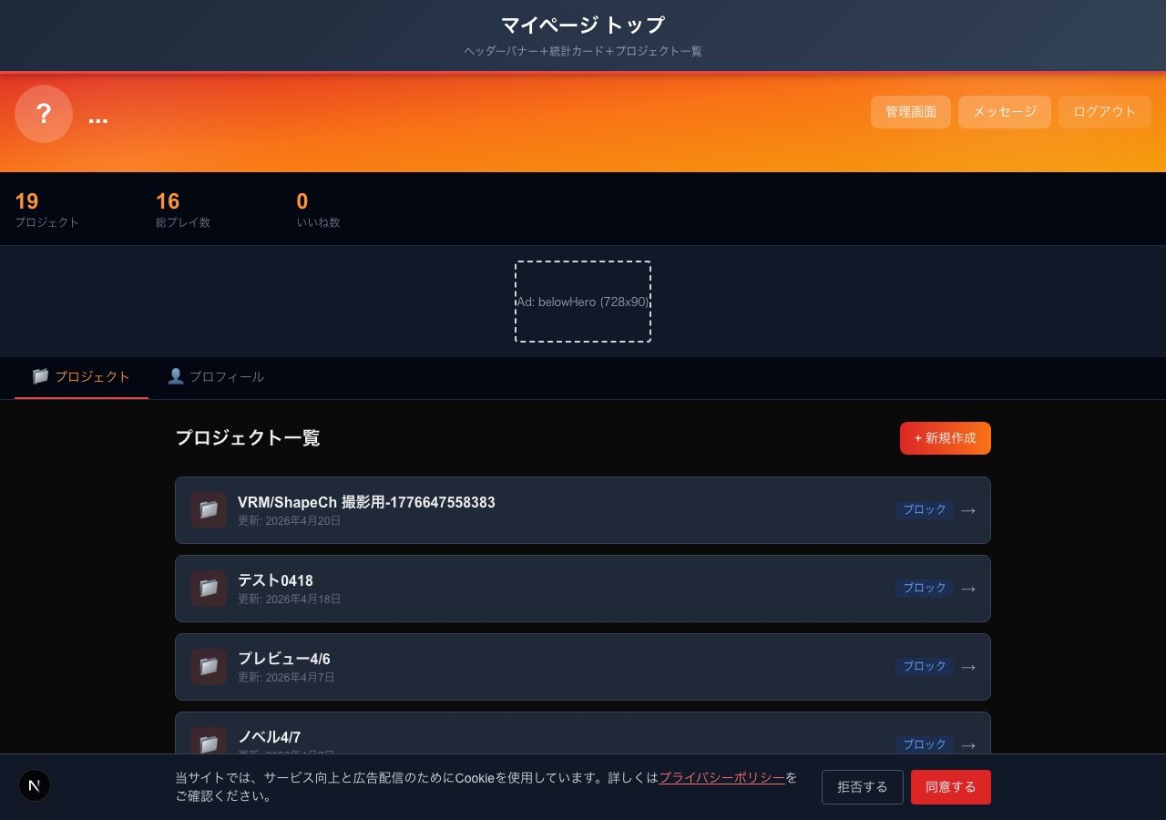マイページ トップ