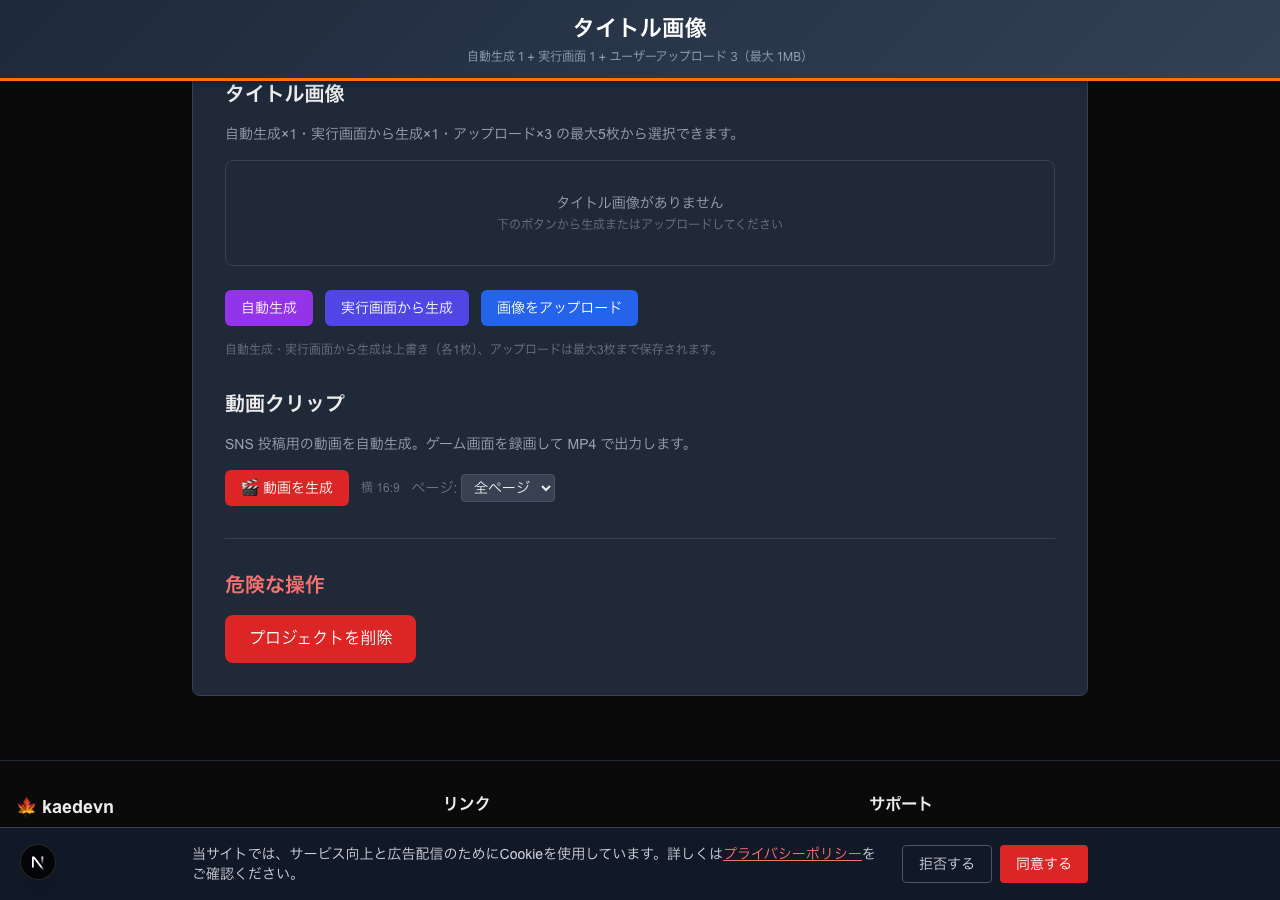 タイトル画像